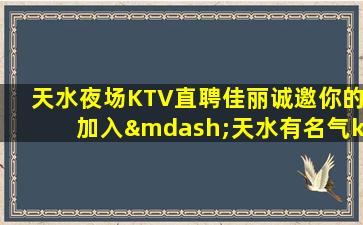 榆林夜场招聘